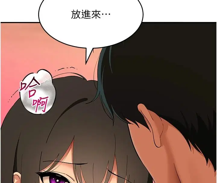 第17話 - 第96页
