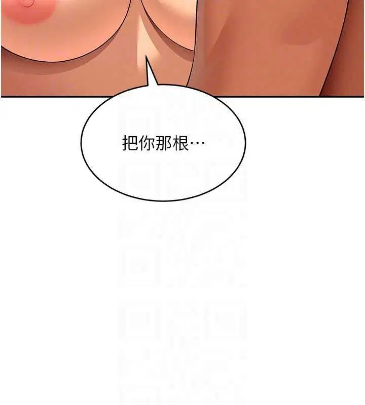 第17話 - 第98页