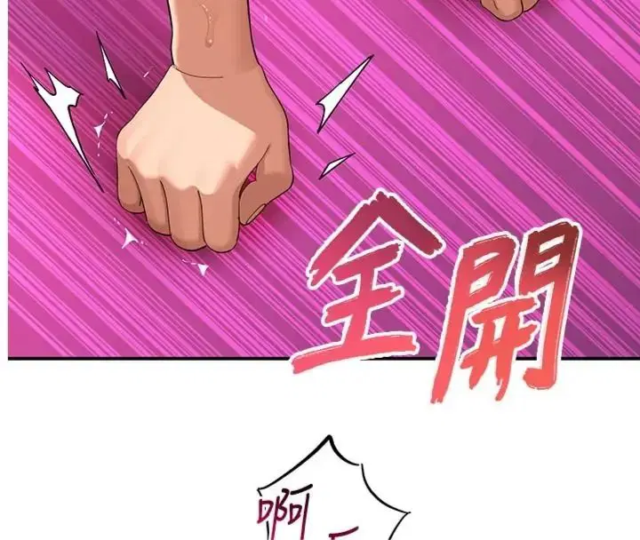 第18話 - 第4页