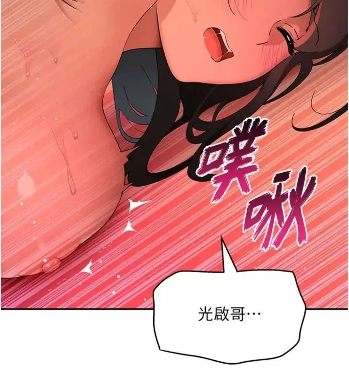 第18話 - 第88页
