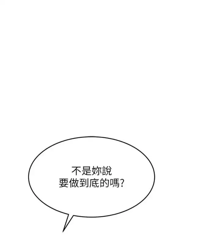 第18話 - 第97页