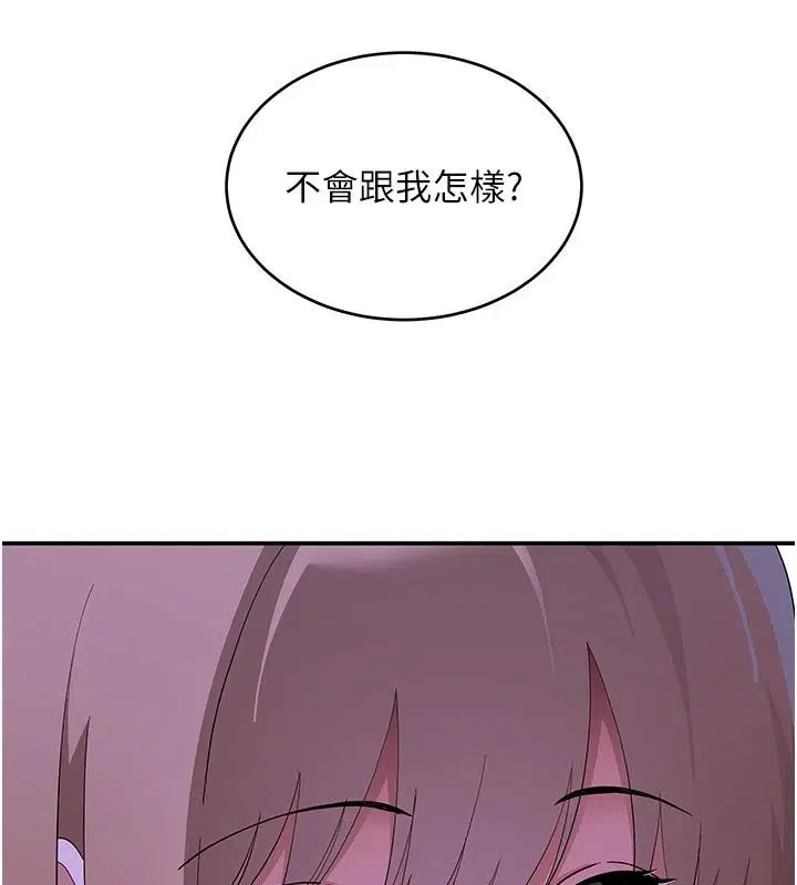 第19話 - 第153页