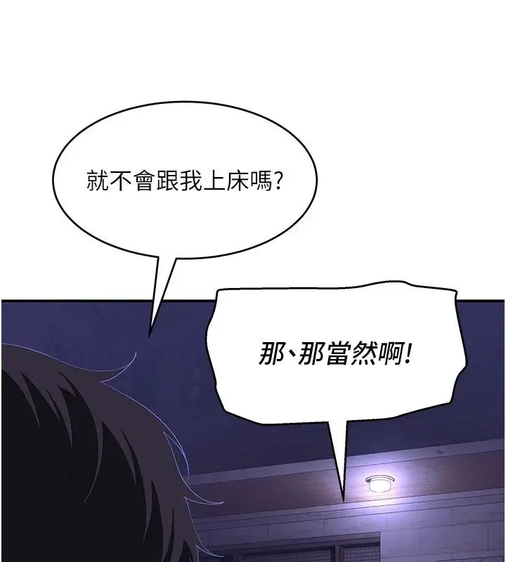 第19話 - 第156页