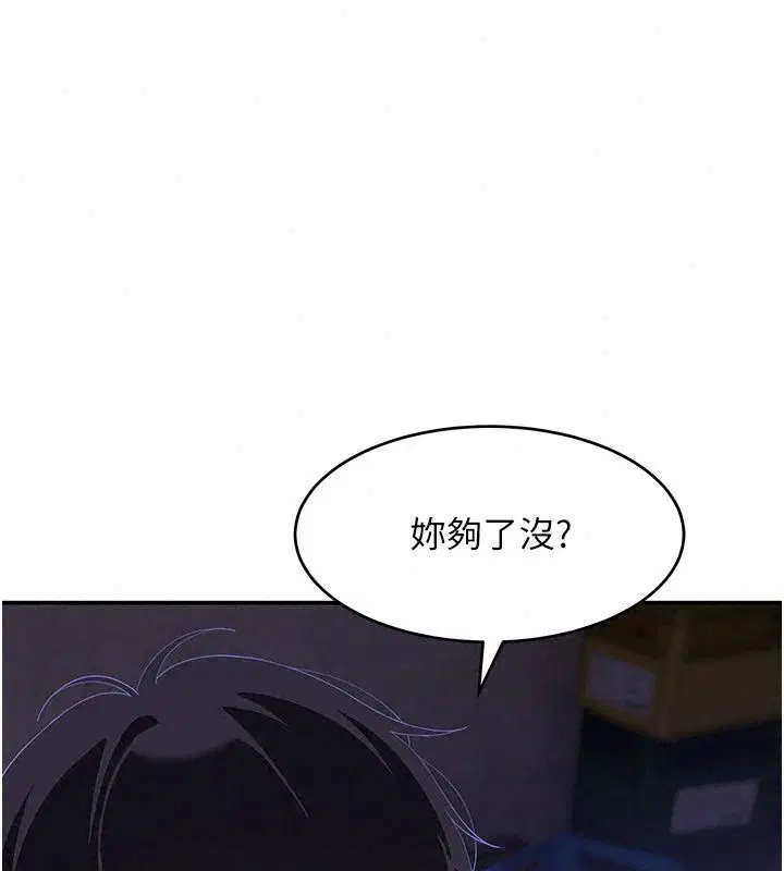 第19話 - 第166页