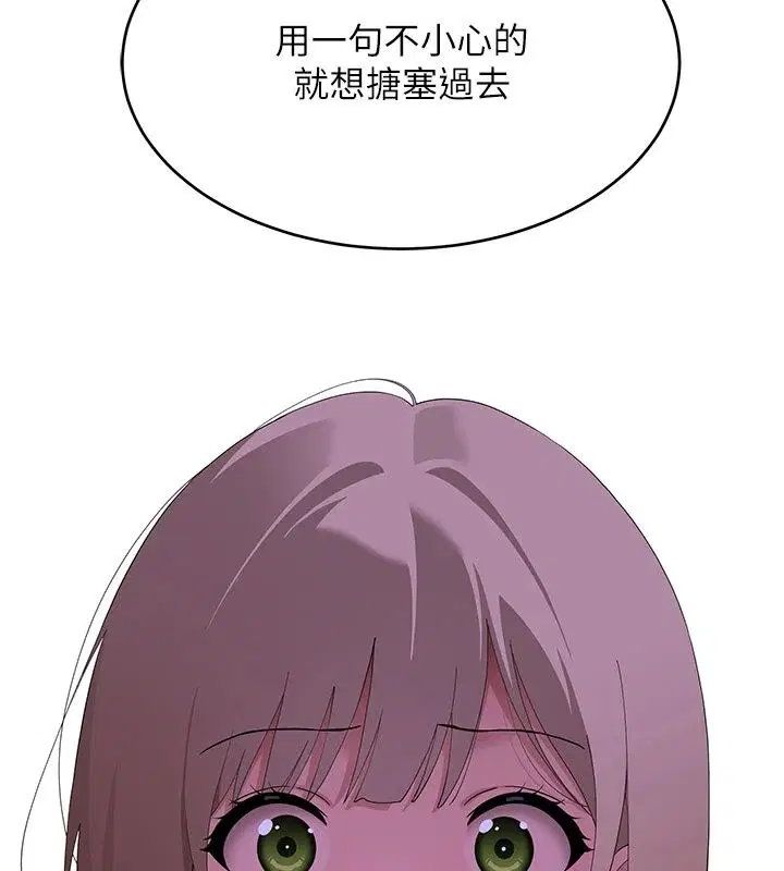第19話 - 第169页