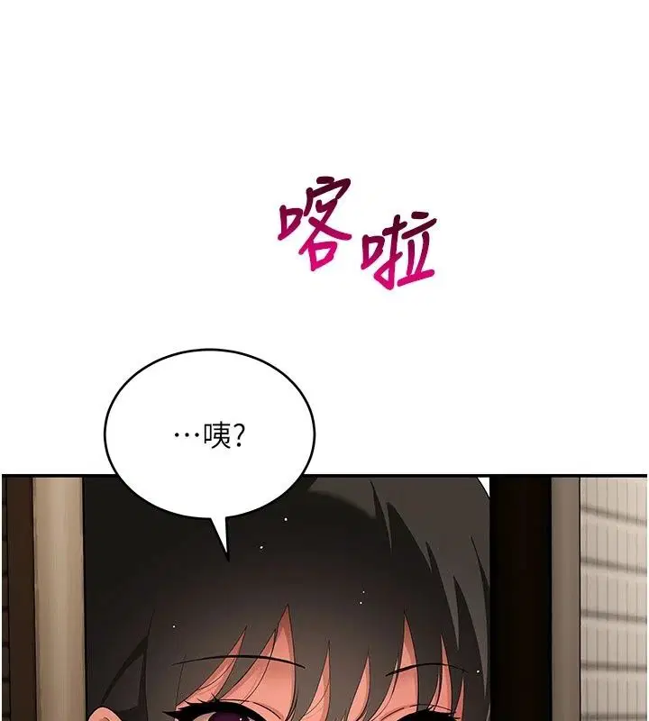 第19話 - 第18页