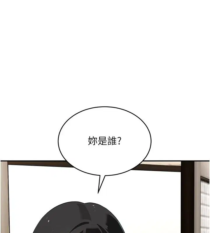 第19話 - 第20页
