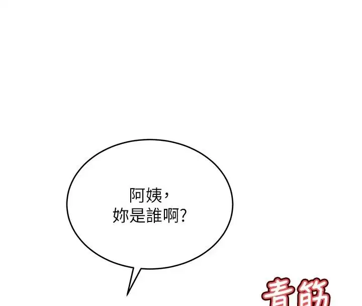 第19話 - 第39页