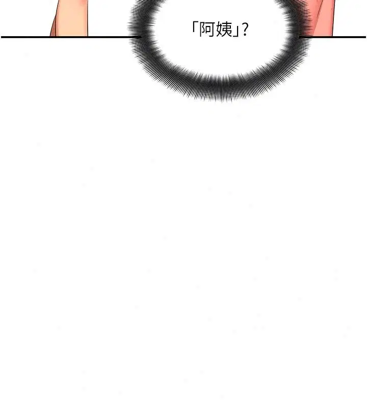 第19話 - 第41页