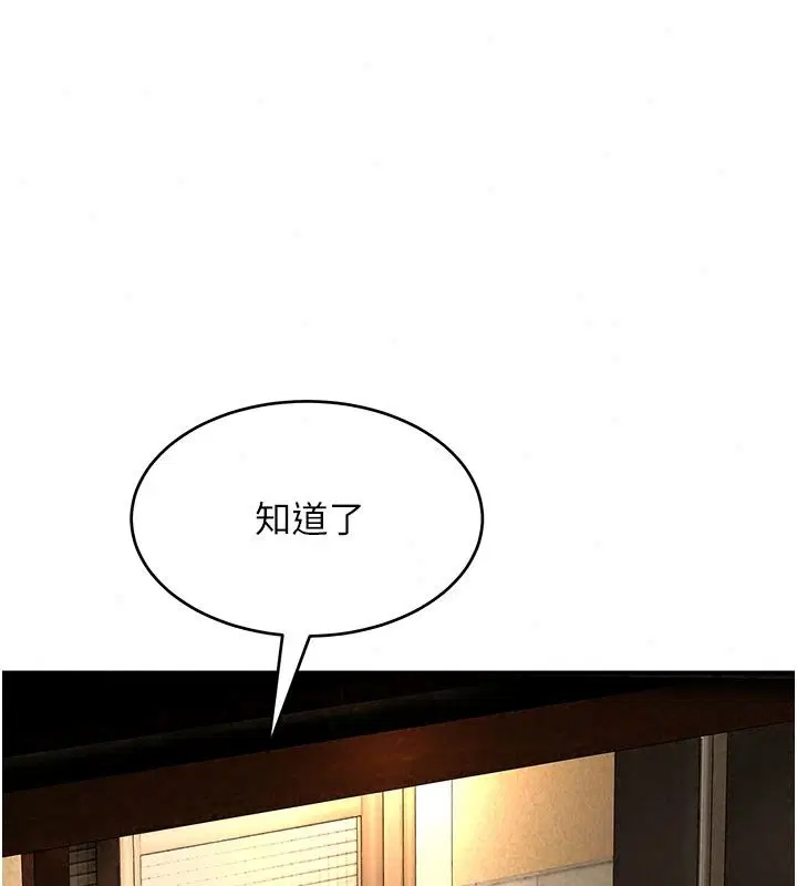 第19話 - 第47页