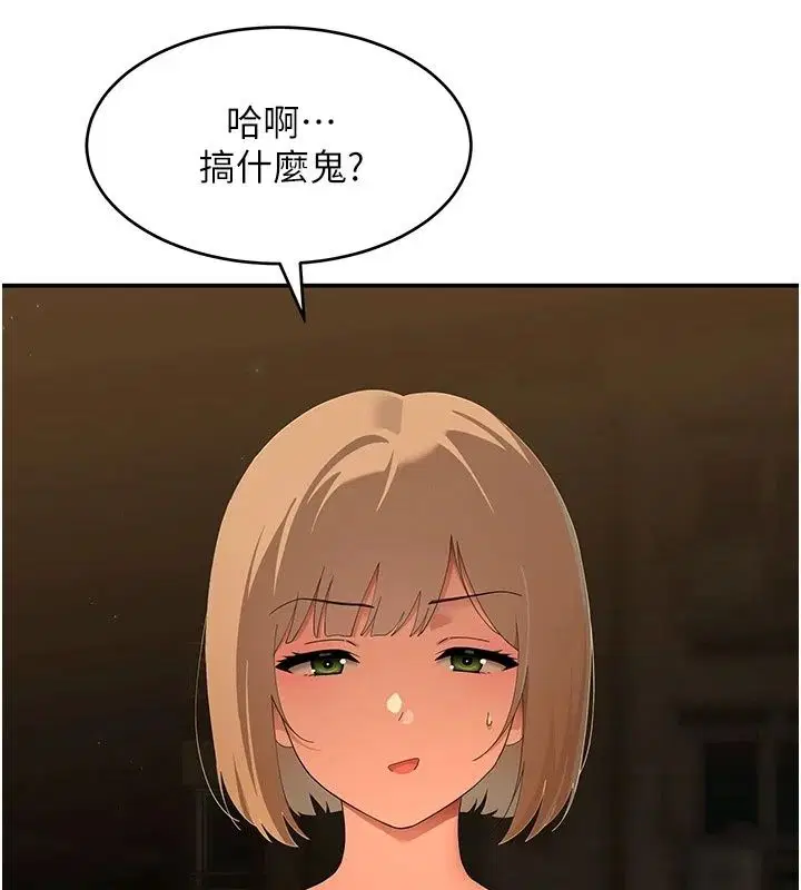 第19話 - 第50页