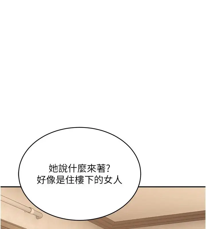第19話 - 第58页