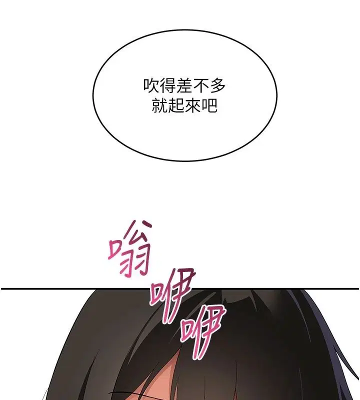 第19話 - 第66页