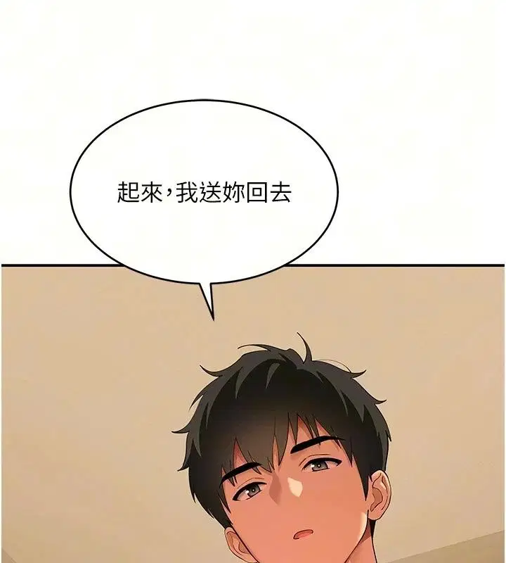 第19話 - 第71页