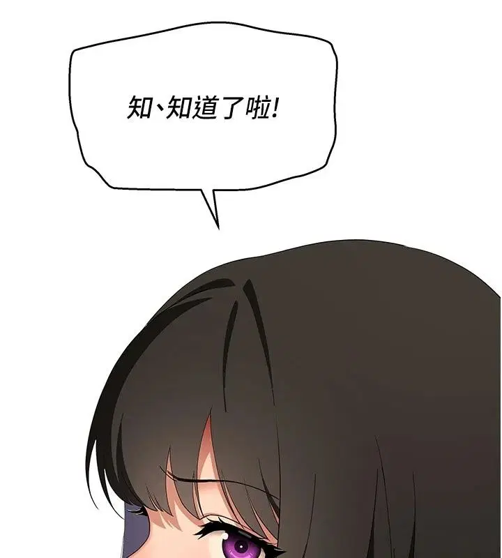第19話 - 第74页