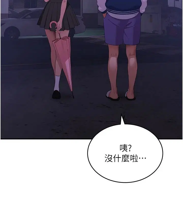 第19話 - 第86页