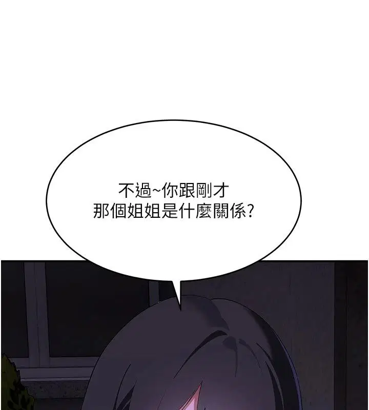 第19話 - 第87页