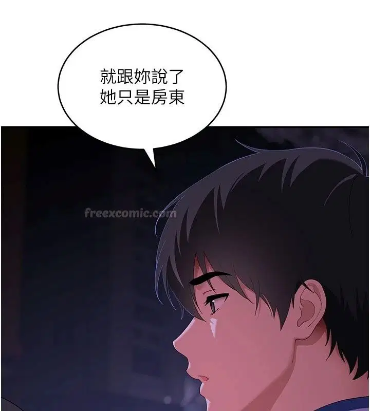 第19話 - 第90页