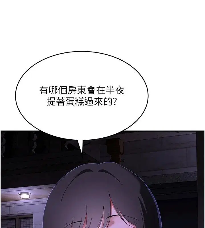 第19話 - 第93页
