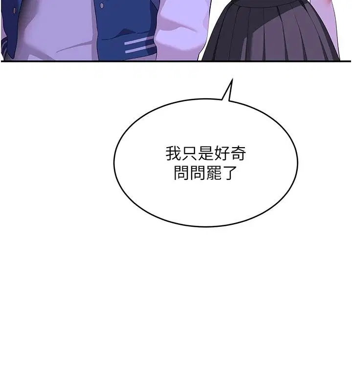第19話 - 第97页