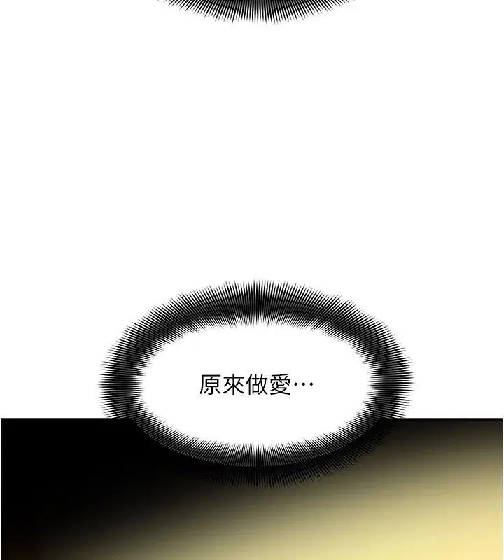 第6話 - 第41页