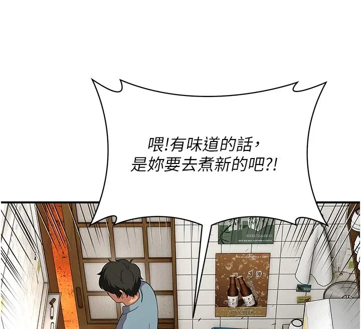 第8話 - 第121页