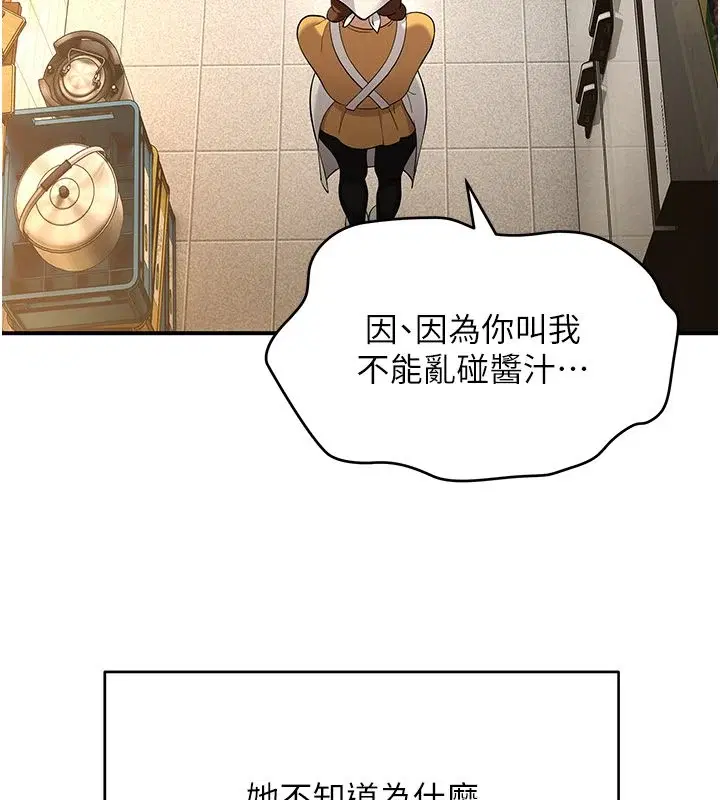 第8話 - 第123页