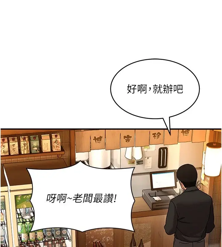 第8話 - 第160页