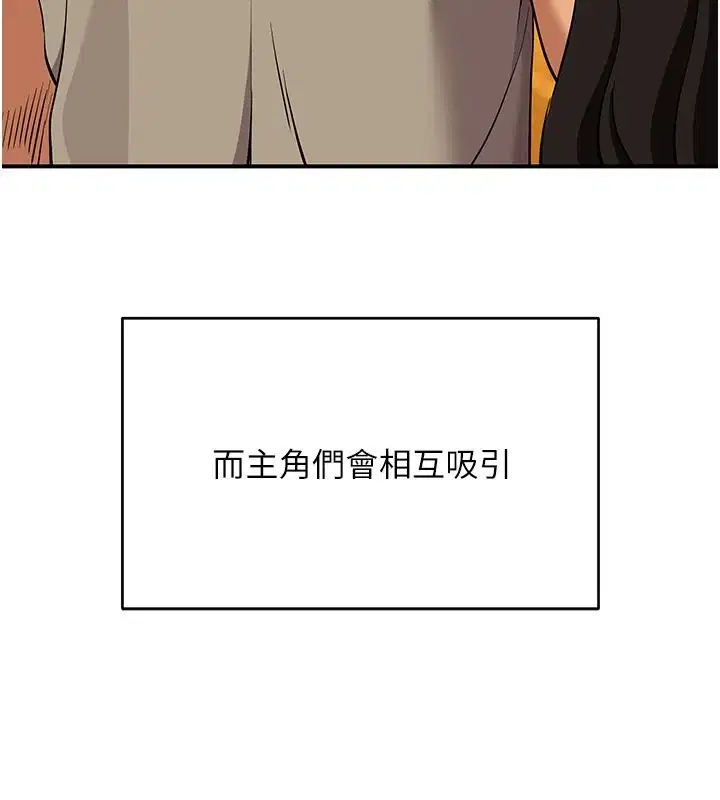 第8話 - 第24页
