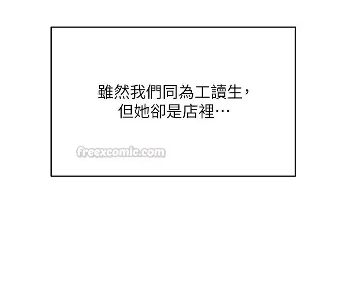 第8話 - 第45页