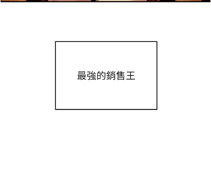 第8話 - 第48页