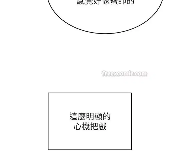 第8話 - 第90页