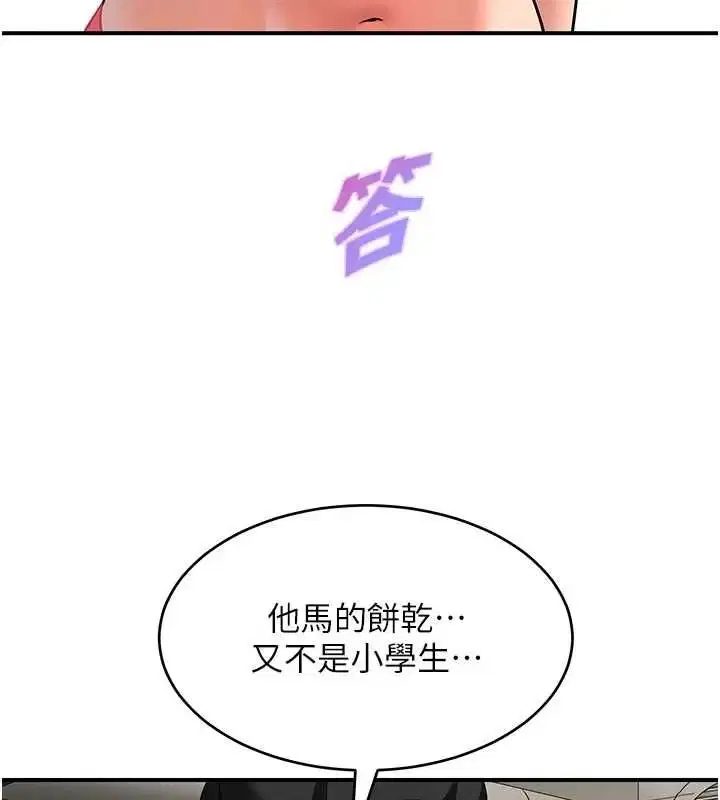 第9話 - 第174页