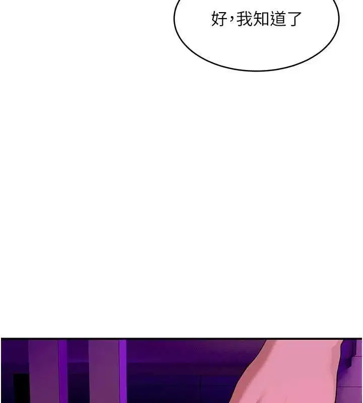 第9話 - 第84页
