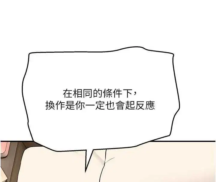 第11話 - 第28页