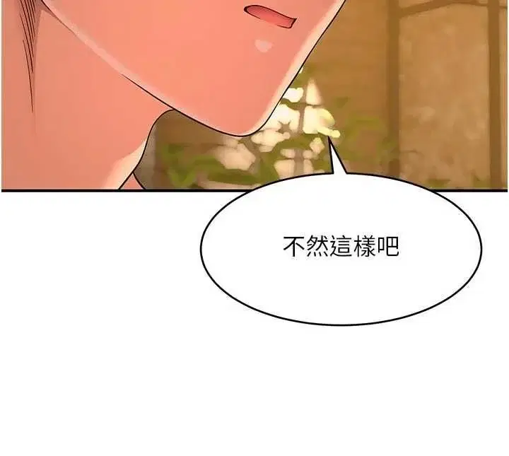 第11話 - 第36页