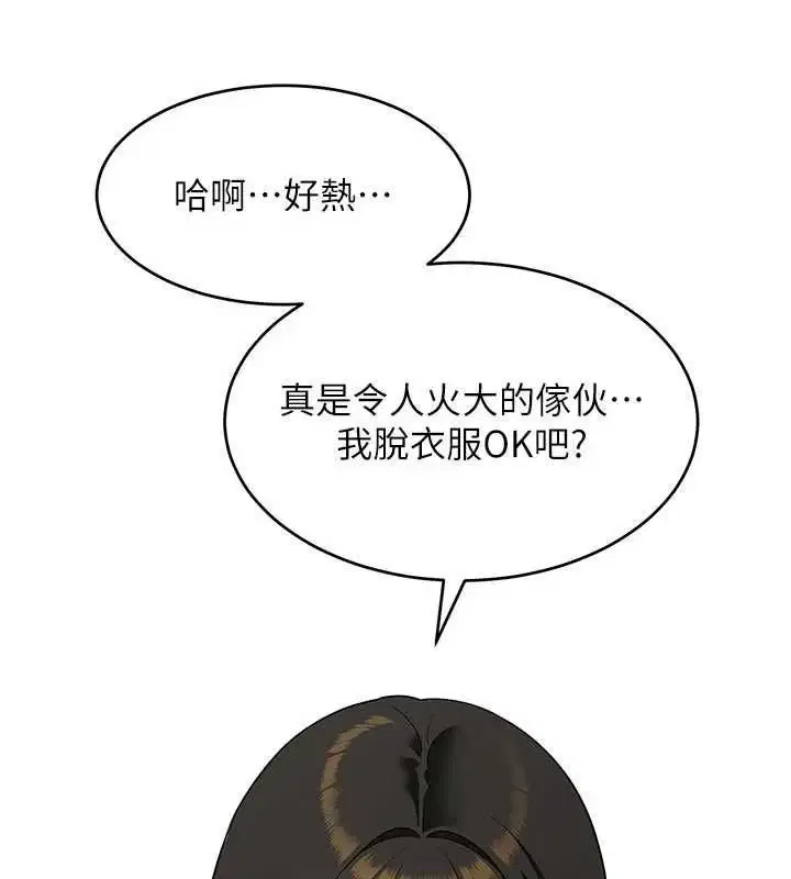 第11話 - 第52页