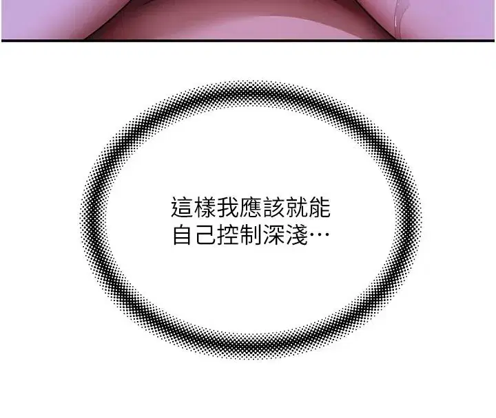 第29話