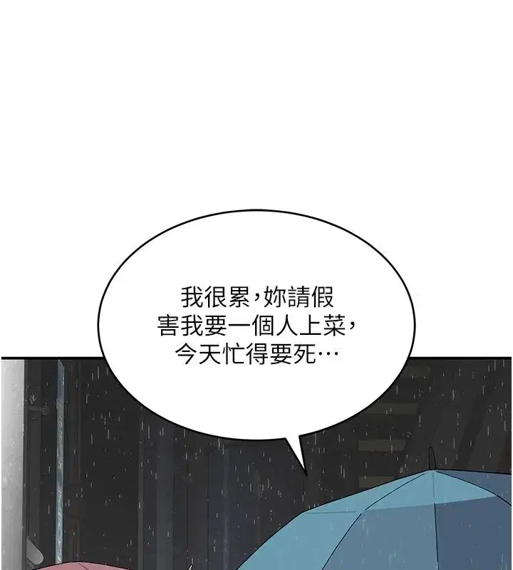 第33話