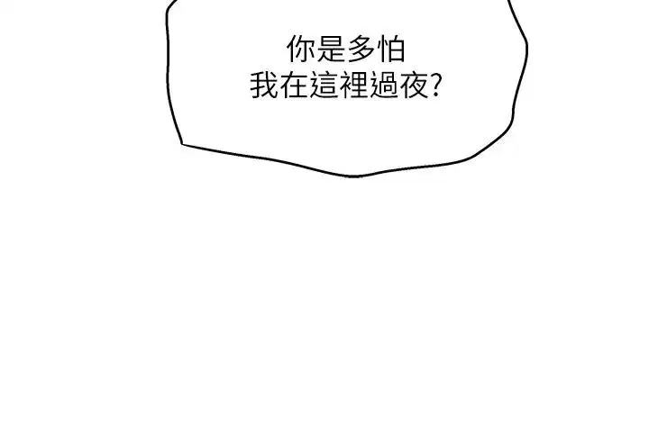 第38話