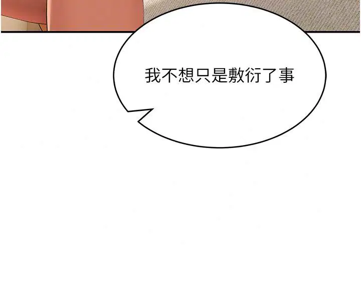 第42話