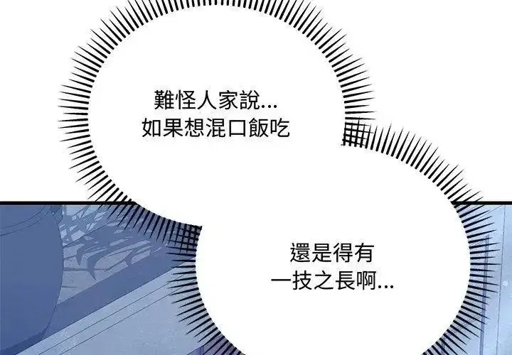 第14話