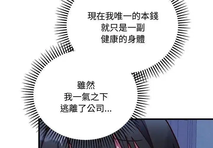 第14話