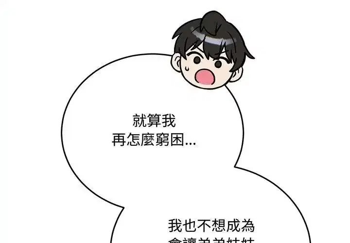 第14話