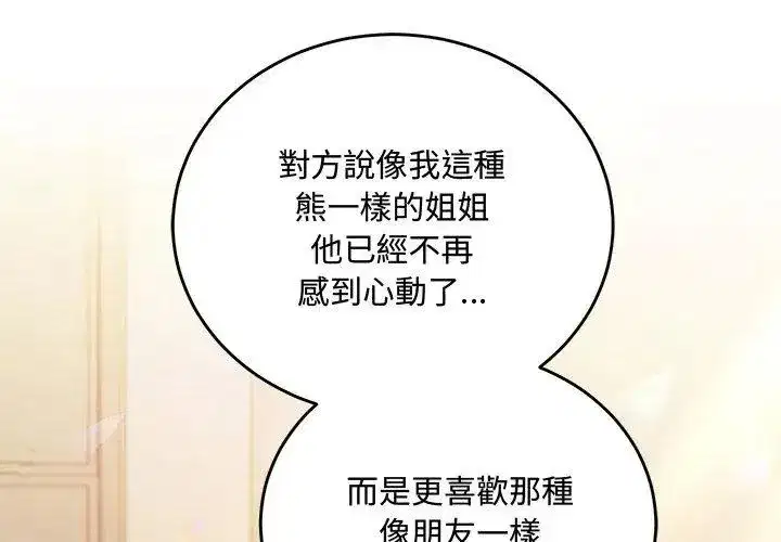 第15話