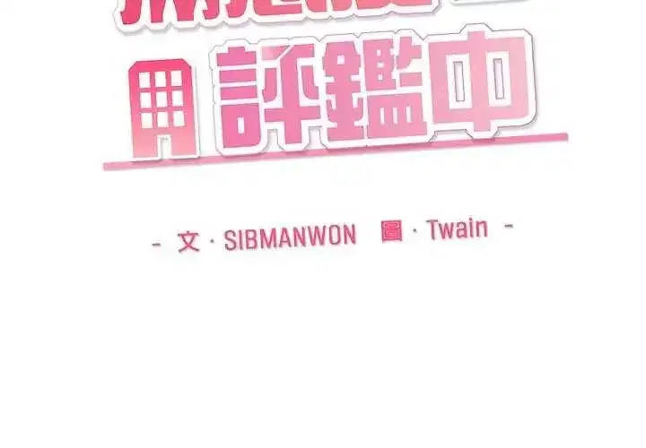 第18話