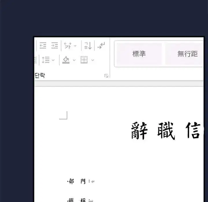 第18話