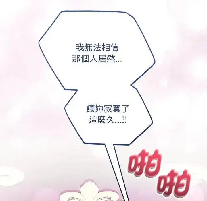 第25話