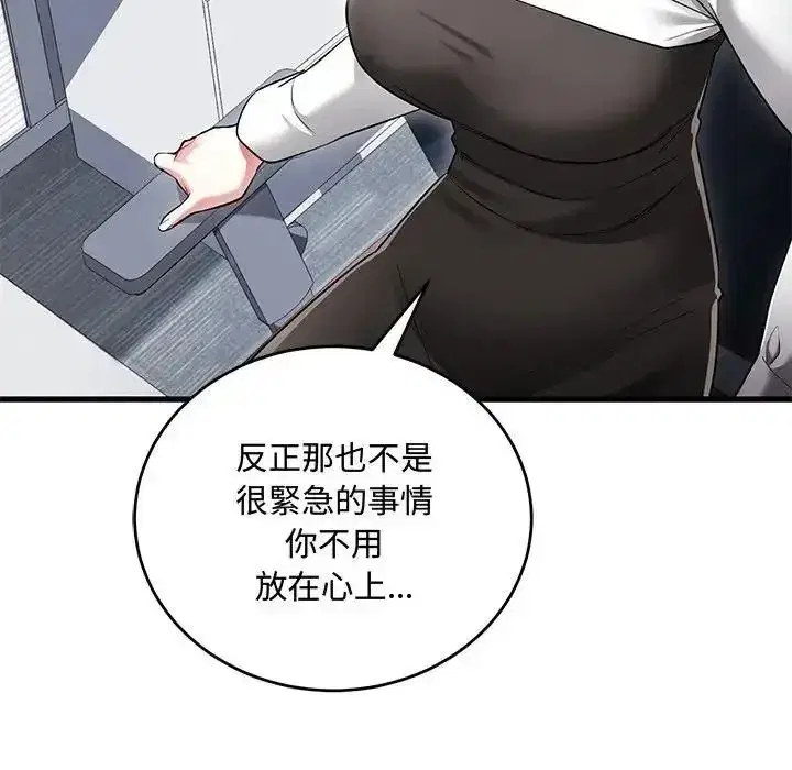 第29話