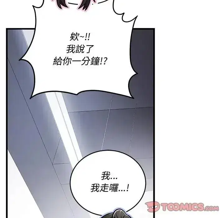 第29話